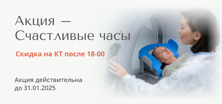 Акция «Счастливые часы»