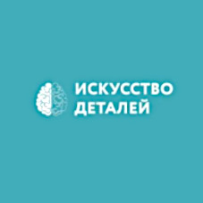 Эксперты ГУТА КЛИНИК выступили на Междисциплинарном консенсусе «Искусство деталей»