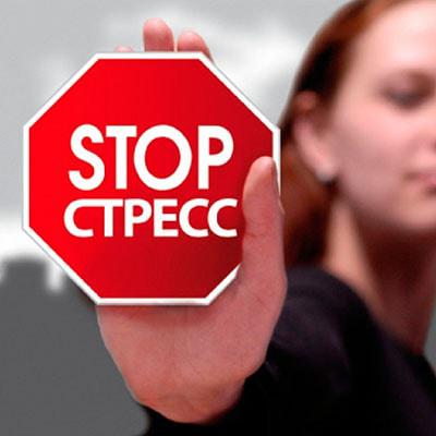 Оказываем экспресс-помощь при стрессовых расстройствах